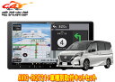 【取寄商品】カロッツェリア9V型楽ナビAVIC-RQ721+KLS-N903Dセレナ/セレナe-POWER(C27系MC後・R1/8〜R4/12)用取付キットセ...