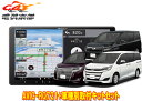 【取寄商品】カロッツェリア9V型楽ナビAVIC-RQ721+KLS-Y901Dノア/ヴォクシー/エスクァイア(80系)用取付キットセット