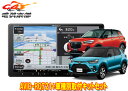 【取寄商品】カロッツェリア9V型楽ナビAVIC-RQ721+KLS-Y903Dライズ/ロッキー(オーディオレス車)用取付キットセット