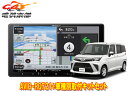 【取寄商品】カロッツェリア9V型楽ナビAVIC-RQ721+KLS-Y904Dルーミー/トール/ジャスティ(MC後R2/9~)用取付キットセット(2)