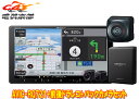 【取寄商品】カロッツェリア9V型楽ナビAVIC-RQ721+VREC-DS810DC+ND-BC300前後ドライブレコーダー/高画質バックカメラセット