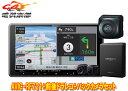【取寄商品】9V型フローティング楽ナビAVIC-RF721+VREC-DS810DC+ND-BC300前後ドライブレコーダー/高画質バックカメラセット