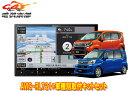 【取寄商品】カロッツェリア8V型楽ナビAVIC-RL721+KLS-D803Dムーヴ/ステラ(LA150S/LA160S/LA150F/LA160F型)用取付キ...