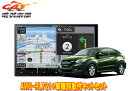 【取寄商品】カロッツェリア8V型楽ナビAVIC-RL721+KLS-H802Dヴェゼル(RU系)用取付キットセット