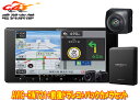 【取寄商品】カロッツェリア7V型200mm楽ナビAVIC-RW721+VREC-DS810DC+ND-BC9前後ドライブレコーダー/バックカメラセット