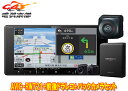 【取寄商品】カロッツェリア7V型200mm楽ナビAVIC-RW721+VREC-DS810DC+ND-BC300前後ドライブレコーダー/高画質バックカメラセット