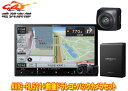 【取寄商品】カロッツェリア8V型楽ナビAVIC-RL521+VREC-DS810DC+ND-BC9前後ドライブレコーダー/バックカメラセット