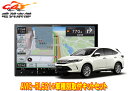 【取寄商品】カロッツェリア8V型楽ナビAVIC-RL521+KLS-Y815Dハリアー(60系H29/6~R2/6)用取付キットセット(2)