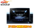 【取寄商品】アルパインXF11NX2+KTX-XF11-NB-56-NRフローティングビッグX11+N-BOX/N-BOXカスタム(JF5/JF6系、R5/11...