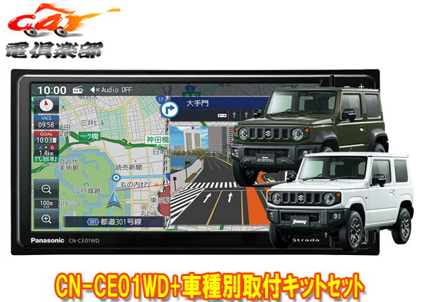 楽天市場】ジムニー(ブランドパナソニック)(車用品・バイク 楽天市場】ジムニー(ブランドパナソニック)(車用品・バイク