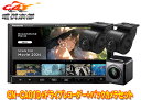 【取寄商品】パナソニックCN-CA01D+CA-DR03HTD+CY-RC110KDストラーダ7V型カーナビ+前後ドライブレコーダー+バックカメラセット