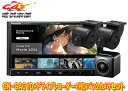 【取寄商品】パナソニックCN-CA01D+CA-DR03HTD+CY-RC500HDストラーダ7V型カーナビ+前後ドライブレコーダー+HD画質カメラセット