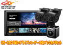 【取寄商品】パナソニックCN-CA01WD+CA-DR03HTD+CY-RC500HDストラーダ7V型200mmカーナビ+前後ドライブレコーダー+HD画質バック...