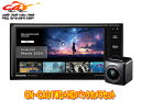 【取寄商品】パナソニックCN-CA01WD+CY-RC500HDストラーダ7V型200mmカーナビ+HD画質バックカメラセット