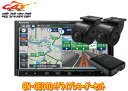 【取寄商品】パナソニックCN-CE01D+CA-DR03HTDストラーダ7V型カーナビ+前後ドライブレコーダーセット