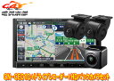 【取寄商品】パナソニックCN-CE01D+CA-DR03HTD+CY-RC500HDストラーダ7V型カーナビ+前後ドライブレコーダー+HD画質カメラセット