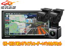 【取寄商品】パナソニックCN-CE01WD+CA-DR03HTD+CY-RC110KDストラーダ7V型200mmカーナビ+前後ドライブレコーダー+バックカメラセット