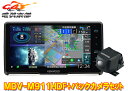 【取寄商品】ケンウッドMDV-M911HDF+CMOS-C230彩速ナビ9V型フローティングモデル+バックカメラセット