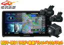 【取寄商品】ケンウッドMDV-M911HDF+DRV-MN970+CMOS-C230彩速ナビ9V型フローティングモデル+前後ドライブレコーダー+バックカメラセッ...