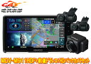【取寄商品】ケンウッドMDV-M911HDF+DRV-MN970+CMOS-C740HD彩速ナビ9V型フローティングモデル+前後ドライブレコーダー+HDバックカ...