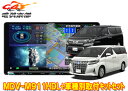 【取寄商品】ケンウッド9V型彩速ナビMDV-M911HDL+KNA-200WTアルファード/ヴェルファイア(30系H27/1〜R1/12)用取付キットセット