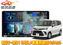 【取寄商品】ケンウッド9V型彩速ナビMDV-M911HDL+KNA-200WT+ルーミー(MC後R2/9~・ナビレディパッケージ付き車)用取付キットセット(2)