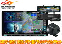 【取寄商品】ケンウッドMDV-M911HDL+DRV-EMN5700+CMOS-C230彩速ナビ9V型モデル+ルームミラー型ドライブレコーダー+バックカメラセッ...
