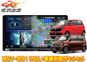 【取寄商品】ケンウッド9V型彩速ナビMDV-M911HDL+TBX-H011ホンダN-WGN(R1.8〜R4.9)/N-ONE(R2.11〜R4.8)用取付キッ...