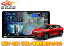 【取寄商品】ケンウッド9V型彩速ナビMDV-M911HDL+TBX-H012+ヴェゼル(〜R6/4,RV3〜6系・オーディオレス仕様車)用取付キットセット