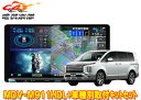 【取寄商品】ケンウッド9V型彩速ナビMDV-M911HDL+TBX-M002デリカD:5クリーンディーゼル3DA-CV1W型(H31/2〜)用取付キットセット