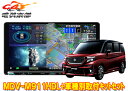 【取寄商品】ケンウッド9V型彩速ナビMDV-M911HDL+TBX-S006ソリオ(MA27S/MA37S型の全方位モニター用カメラ無し車)用取付キットセット(2)