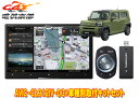 【取寄商品】カロッツェリア8V型サイバーナビAVIC-CL912IV-DC+KLS-D804D+KK-D302BCタフト(パノラマモニター有り車)用取付キットセ...