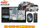 【取寄商品】カロッツェリア8V型サイバーナビAVIC-CL912IV-DC+KLS-H808DホンダN-BOX(JF3・4系)/N-WGN(R1.8-R4.9)...