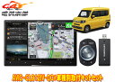 【取寄商品】カロッツェリア8V型サイバーナビAVIC-CL912IV-DC+KLS-H809DホンダN-VAN(JJ1/JJ2系,〜R6/4)用取付キットセット