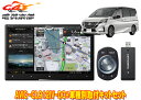 【取寄商品】カロッツェリア8V型サイバーナビAVIC-CL912IV-DC+KLS-N903Dセレナ/セレナe-POWER(C27系MC後・R1/8〜)用取付キ...