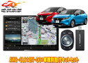 【取寄商品】カロッツェリア8V型サイバーナビAVIC-CL912IV-DC+KLS-N904Dノート/ノートオーラ(E13系)用取付キットセット