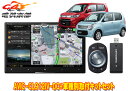 【取寄商品】カロッツェリア8V型サイバーナビAVIC-CL912IV-DC+KLS-S801DワゴンR/ワゴンRスティングレー(H24/9〜H29/1)用取付キ...