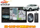 【取寄商品】カロッツェリア8V型サイバーナビAVIC-CL912IV-DC+KLS-Y814DトヨタC-HR(オーディオレス車)用取付キットセット