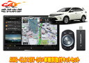 【取寄商品】カロッツェリア8V型サイバーナビAVIC-CL912IV-DC+KLS-Y815Dハリアー(60系H29/6〜R2/6)用取付キットセット