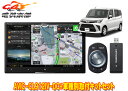 【取寄商品】カロッツェリア8V型サイバーナビAVIC-CL912IV-DC+KLS-Y817Dルーミー/トール/ジャスティ(MC後R2/9〜)用取付キットセット