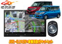 【取寄商品】カロッツェリア8V型サイバーナビAVIC-CL912IV+KJ-S103DK+ソリオ/ソリオバンディット(MA26S/MA36S/MA46S系)用取付キットセット(2)