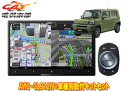 【取寄商品】カロッツェリア8V型サイバーナビAVIC-CL912IV+KLS-D804D+KK-D302BCタフト(パノラマモニター有り車)用取付キットセット