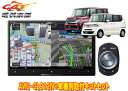 【取寄商品】カロッツェリア8V型サイバーナビAVIC-CL912IV+KLS-H803DホンダN-BOX/N-BOX+(JF1/JF2系MC前)用取付キットセッ...