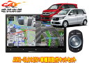 【取寄商品】カロッツェリア8V型サイバーナビAVIC-CL912IV+KLS-H804DホンダN-WGN(JH1/JH2系)ナビ装着用スペシャルパッケージ車用セ...