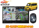 【取寄商品】カロッツェリア8V型サイバーナビAVIC-CL912IV+KLS-H809DホンダN-VAN(JJ1/JJ2系,〜R6/4)用取付キットセット