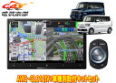 【取寄商品】カロッツェリア8V型サイバーナビAVIC-CL912IV+KLS-H812DホンダN-BOX(JF5・JF6系R5/10〜)用取付キットセット