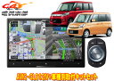【取寄商品】カロッツェリア8V型サイバーナビAVIC-CL912IV+KLS-S802Dスペーシア/スペーシアカスタム(H25/3〜H29/12)用取付キットセ...
