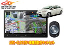 【取寄商品】カロッツェリア8V型サイバーナビAVIC-CL912IV+KLS-Y801Dプリウス/プリウスPHV(30系H23/12〜)用取付キットセット