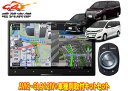 【取寄商品】カロッツェリア8V型サイバーナビAVIC-CL912IV+KLS-Y803Dノア/ヴォクシー/エスクァイア(80系)用取付キットセット