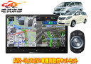 【取寄商品】カロッツェリア8V型サイバーナビAVIC-CL912IV+KLS-Y811Dアルファード/ヴェルファイア(20系)用取付キットセット